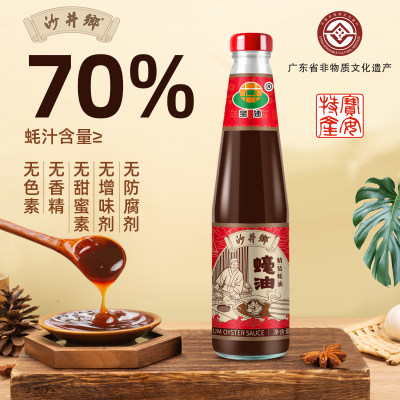 沙井乡蚝油70%蚝汁无防腐剂