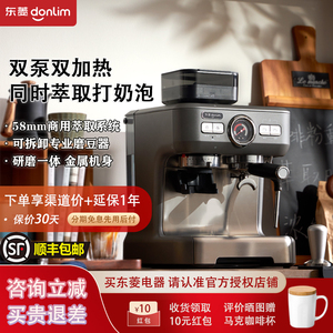 Donlim/东菱 DL-5700D家用商用小型意式半自动研磨一体咖啡机奶泡