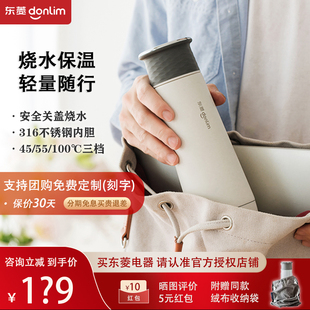 东菱烧水杯小型便携式烧水壶旅行温奶办公室自动加热保温杯电热杯
