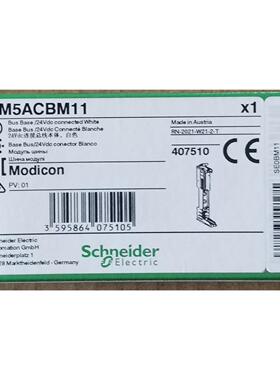 议价施耐德TM5模拟量模块白色总线基座DC24V TM5ACBM议价