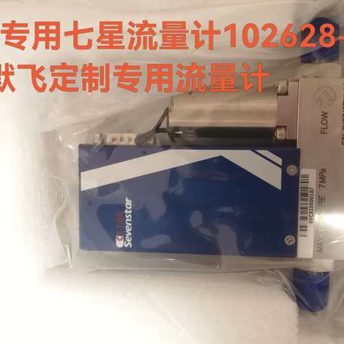 {议价}赛默飞AQ定制专用七星华创流量计CS100E，146iMFC