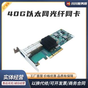 可维修40g万兆光纤网卡，原装拆机taobao可下单询价