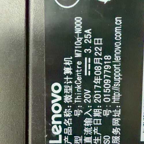 {议价}联想m710q迷你机，尺寸手掌般大