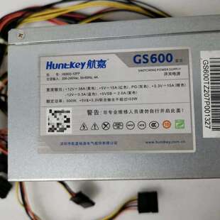 {议价}航嘉GS600,型号HK600-12FP，500W电源，成色