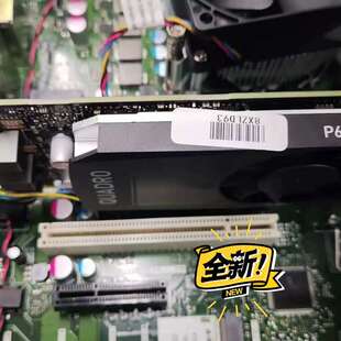 {议价}戴尔工作站P620 2G显卡，带机器号可以全国联保。全新未开