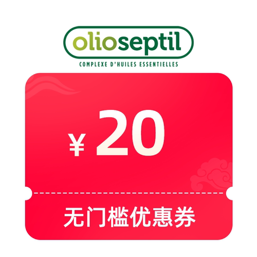 狂暑季1元抢20元券