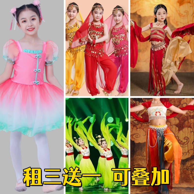 出租儿童舞蹈演出服装六一儿童