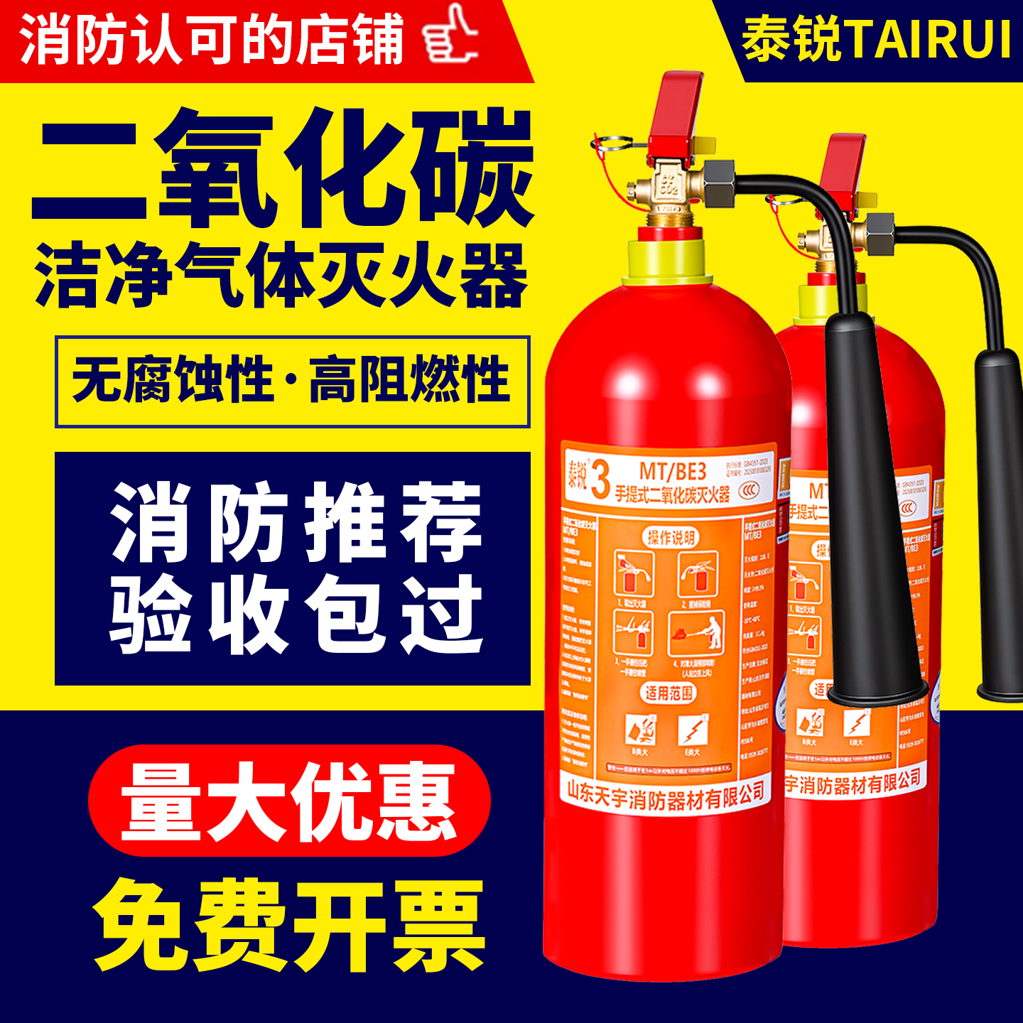 新国标二氧化碳灭火器7/5kg/3/2公斤手提干冰CO2气体液态消防器材
