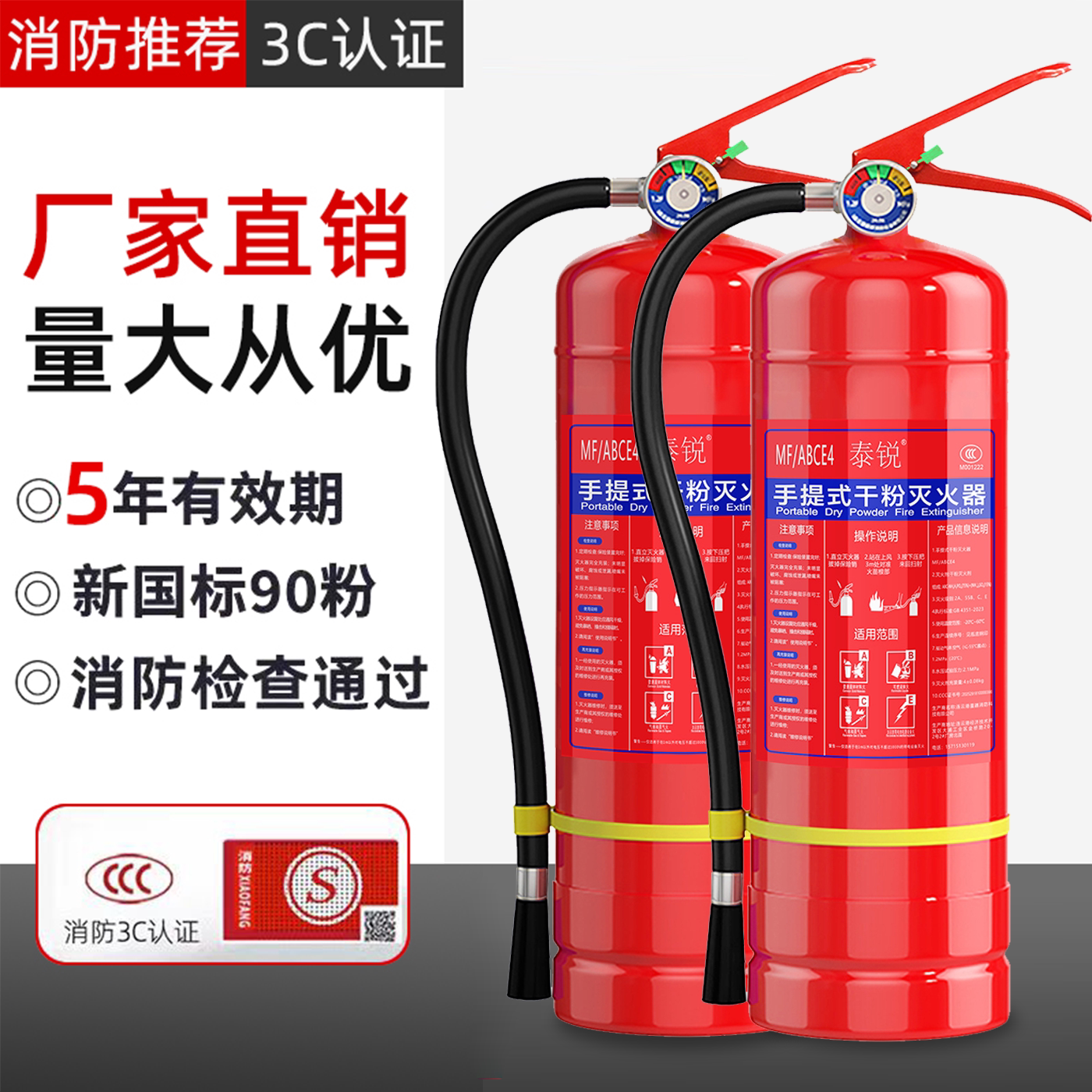 新国标手提干粉4公斤灭火器商铺用家用车载1/2/3/5/8公斤消防器材