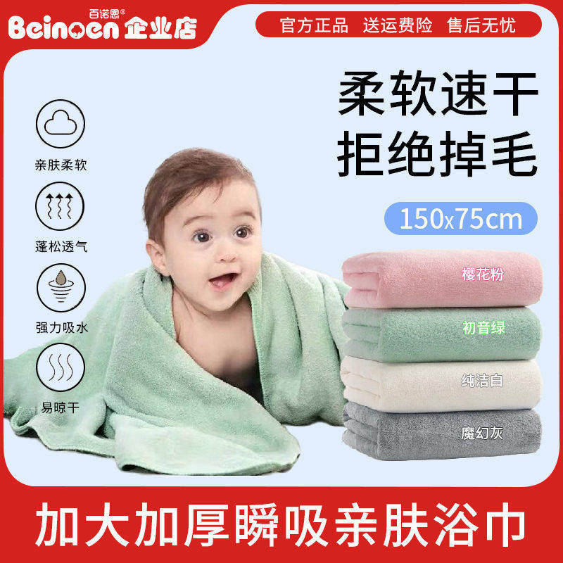 百诺恩婴儿浴巾洗澡洗脸毛巾方巾
