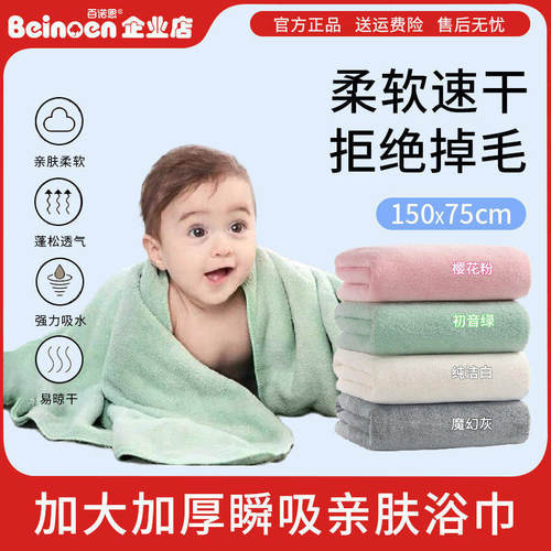 百诺恩婴儿浴巾洗澡洗脸毛巾方巾