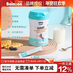 百诺恩爱荷美乳铁蛋白调制乳粉蛋白质营养品儿童大人孕妇官方正品