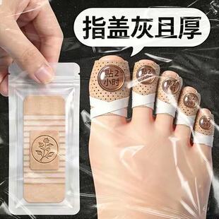 【香港大药房】指甲贴正品专用贴植物萃取脚趾手指甲专用居家日用