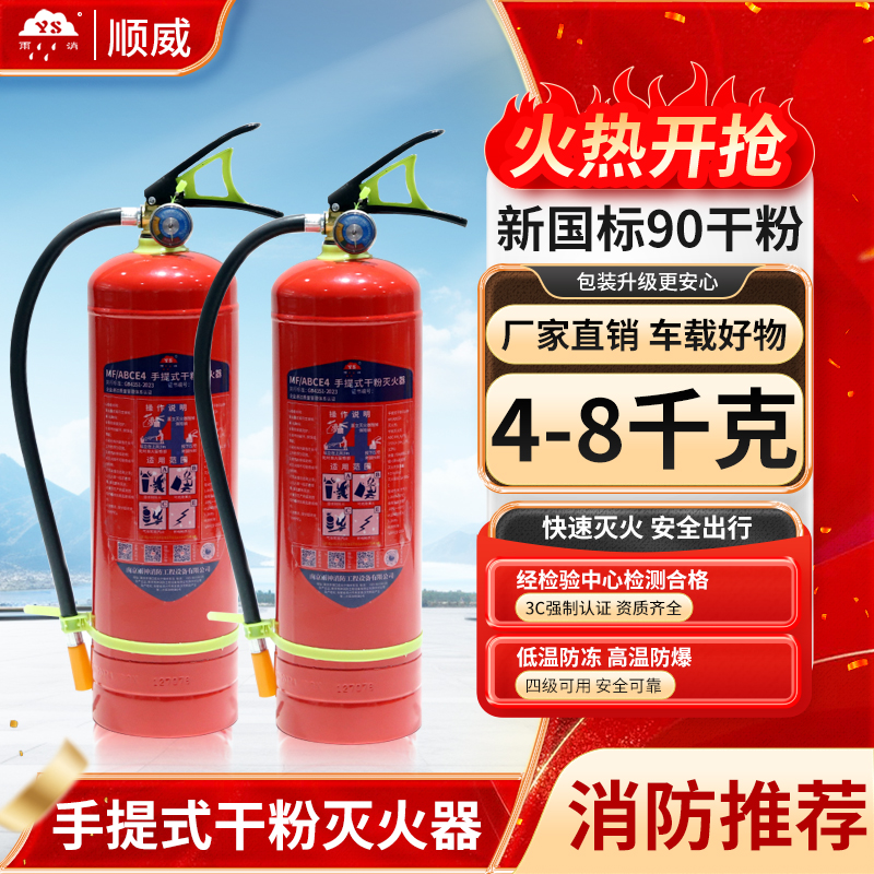 手提式干粉灭火器家用商铺用4公斤5公斤手提式灭火器