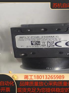 灰点BFLY-PGE-23S6M-C ：230W像素相机