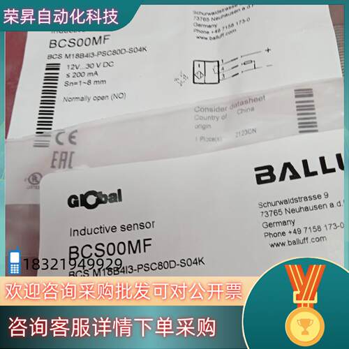 现货全新原装巴鲁夫传感器BCS00MF BCS M18B4I