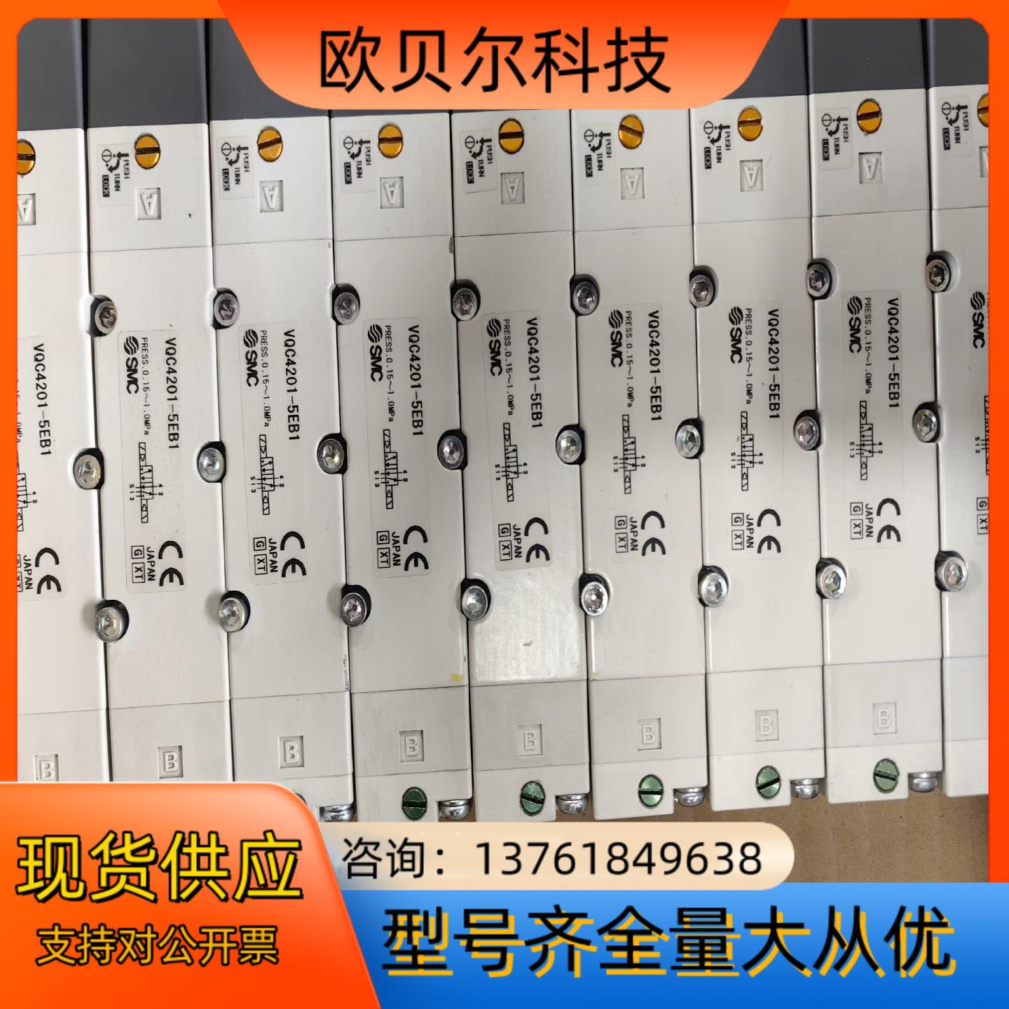 VQC4201-5EB1  SMC电磁阀成色漂亮实图