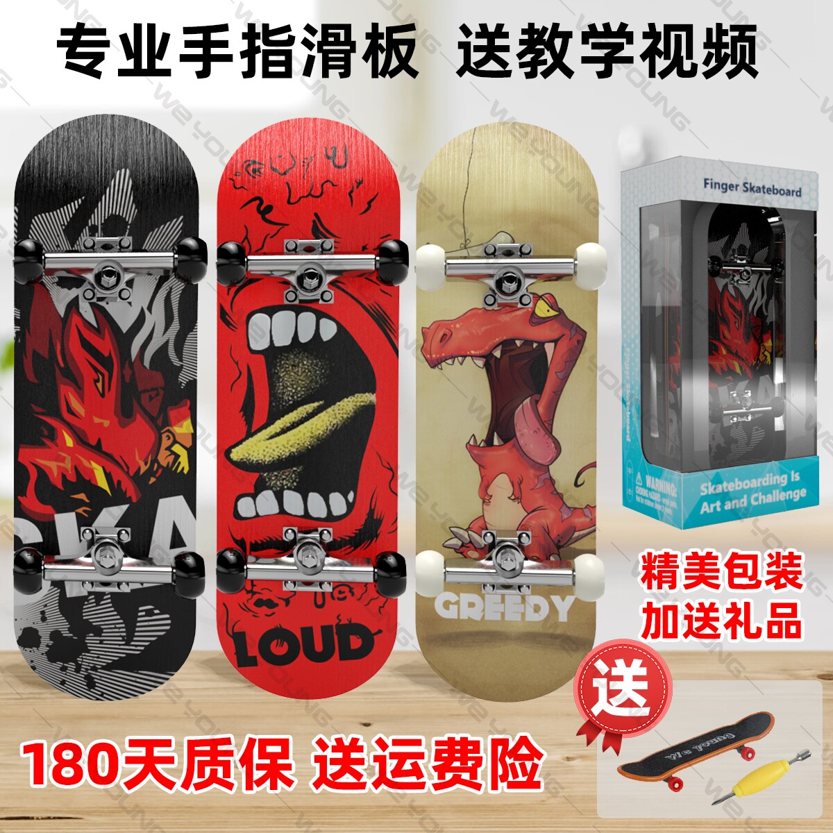 专业手指滑板指尖迷你玩具拇指小滑板枫木小型+带轴承轮