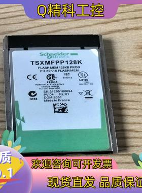 现货TSXMFPP128K功能正常成色有的老