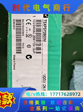 TSXPSY2600M全新模块议价