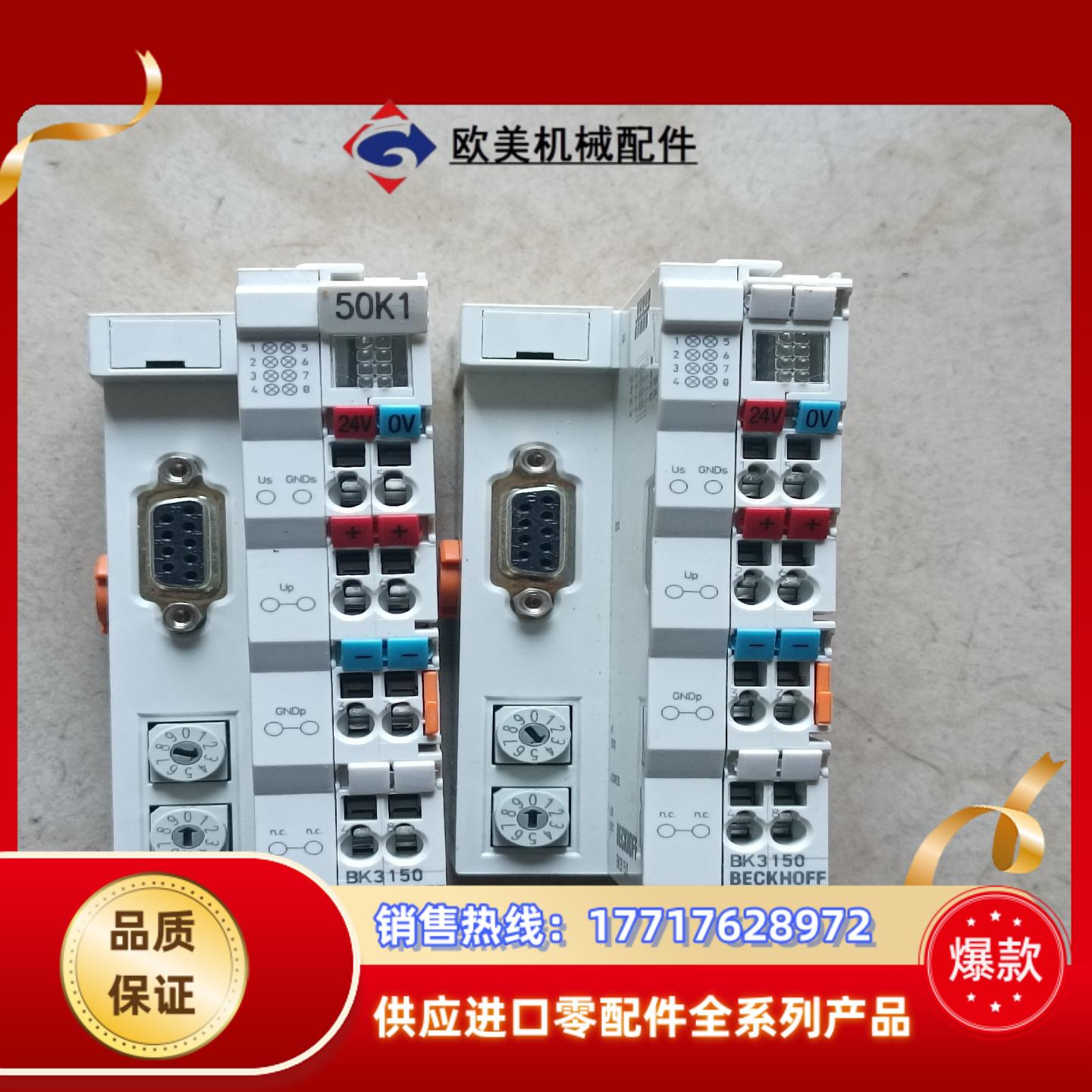 BECKHOFF 倍福 BK3150 总线紧凑型总线耦合器议价
