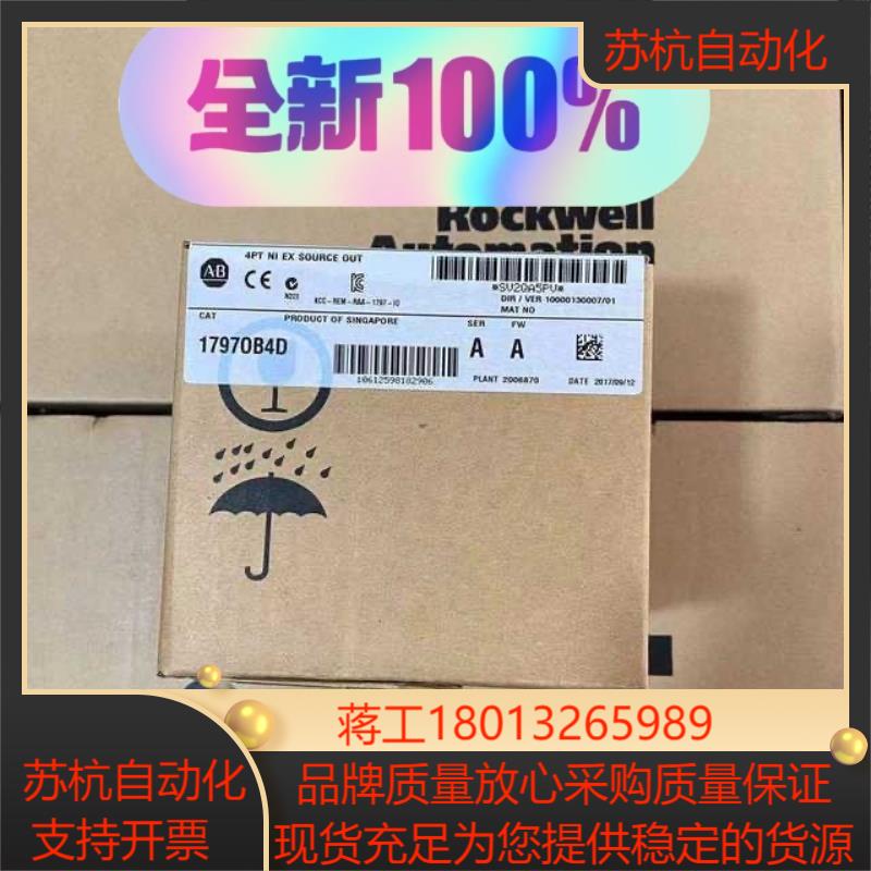 1797-OB4D  全新原装现货秒发