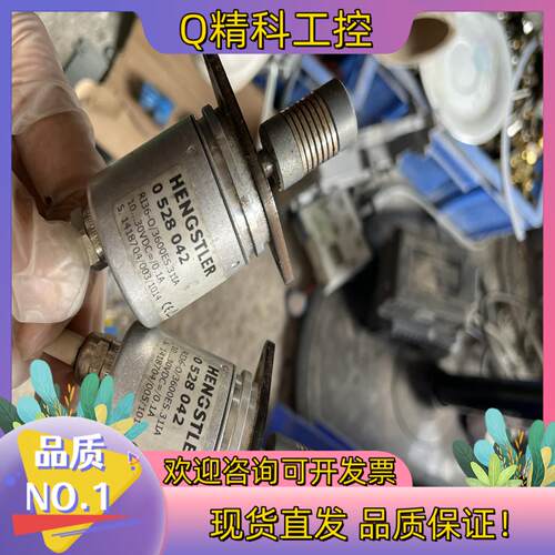 现货HENGSTLER亨士乐编码器0528  042