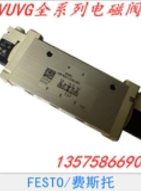 费斯托 FESTO 电磁阀 VUVG-L18-M52-RT-G14-1H2L-W1 578823 议价