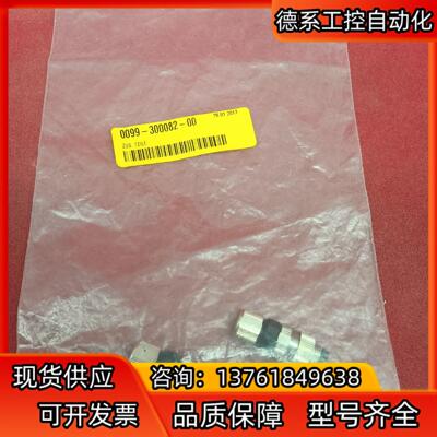 插头0099-300082-003个