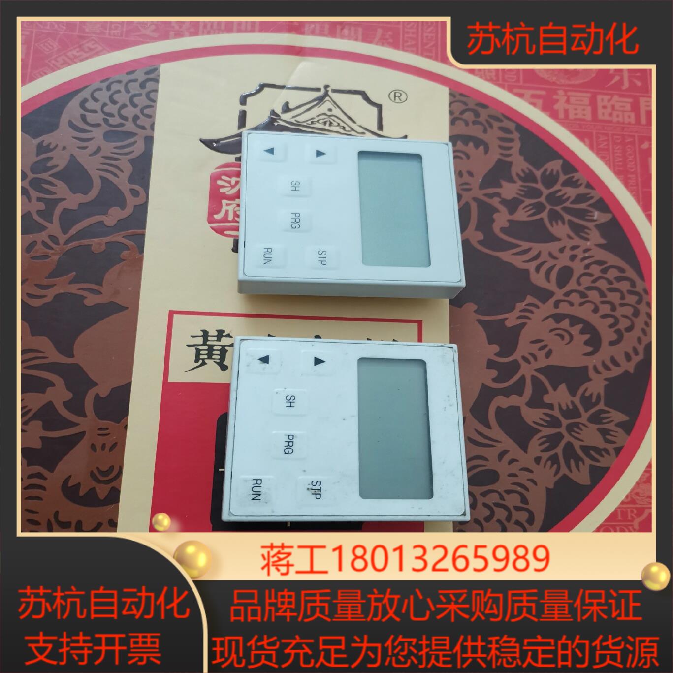 伦茨8200面板EMZ8201BB伦茨变频器面板EVF8