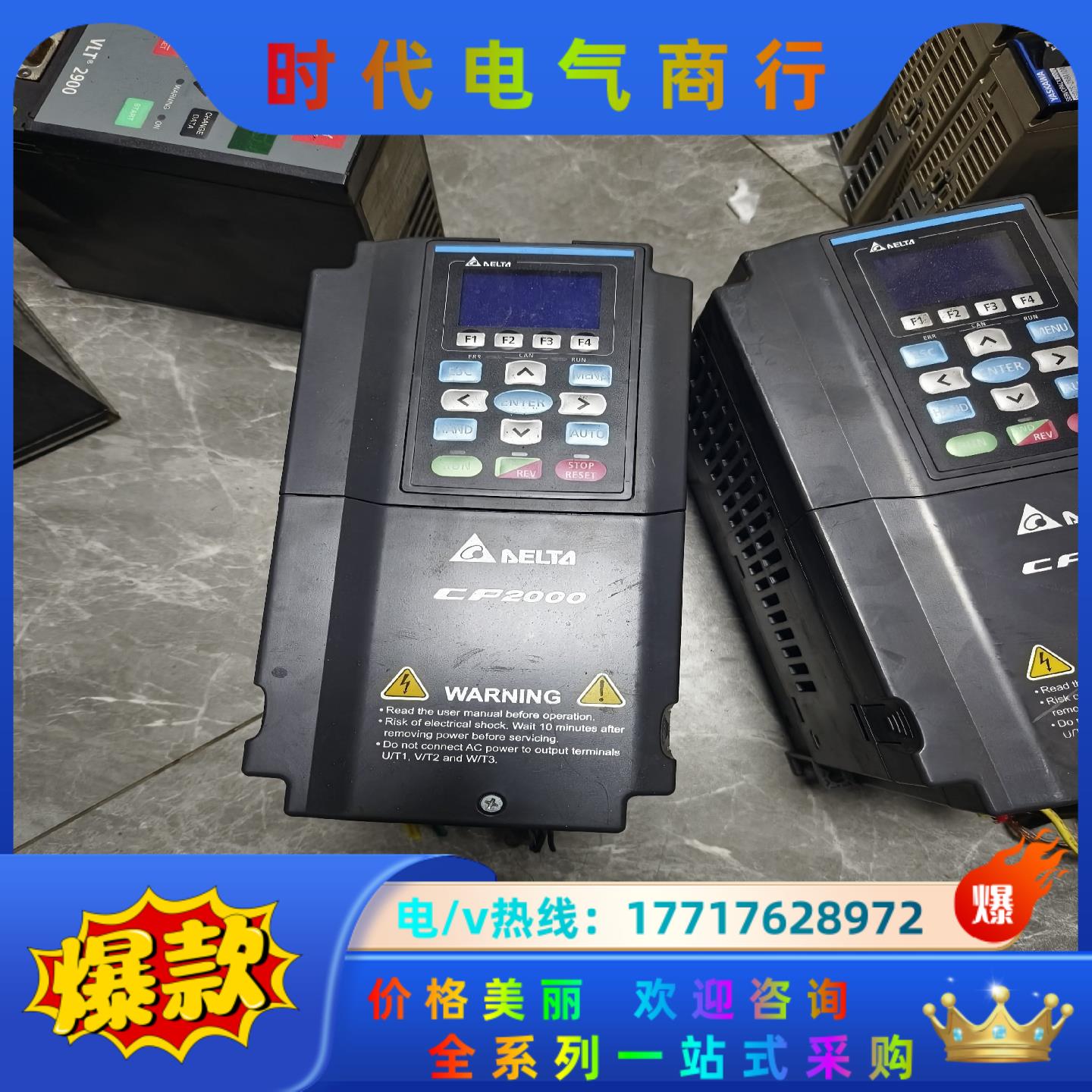 台达CP2000变频器VFD075CP43B-21 7.5K议价