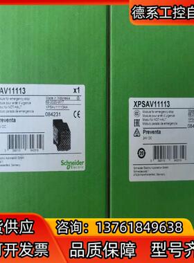安全继电器xpsav11113全新原装正品xps-av