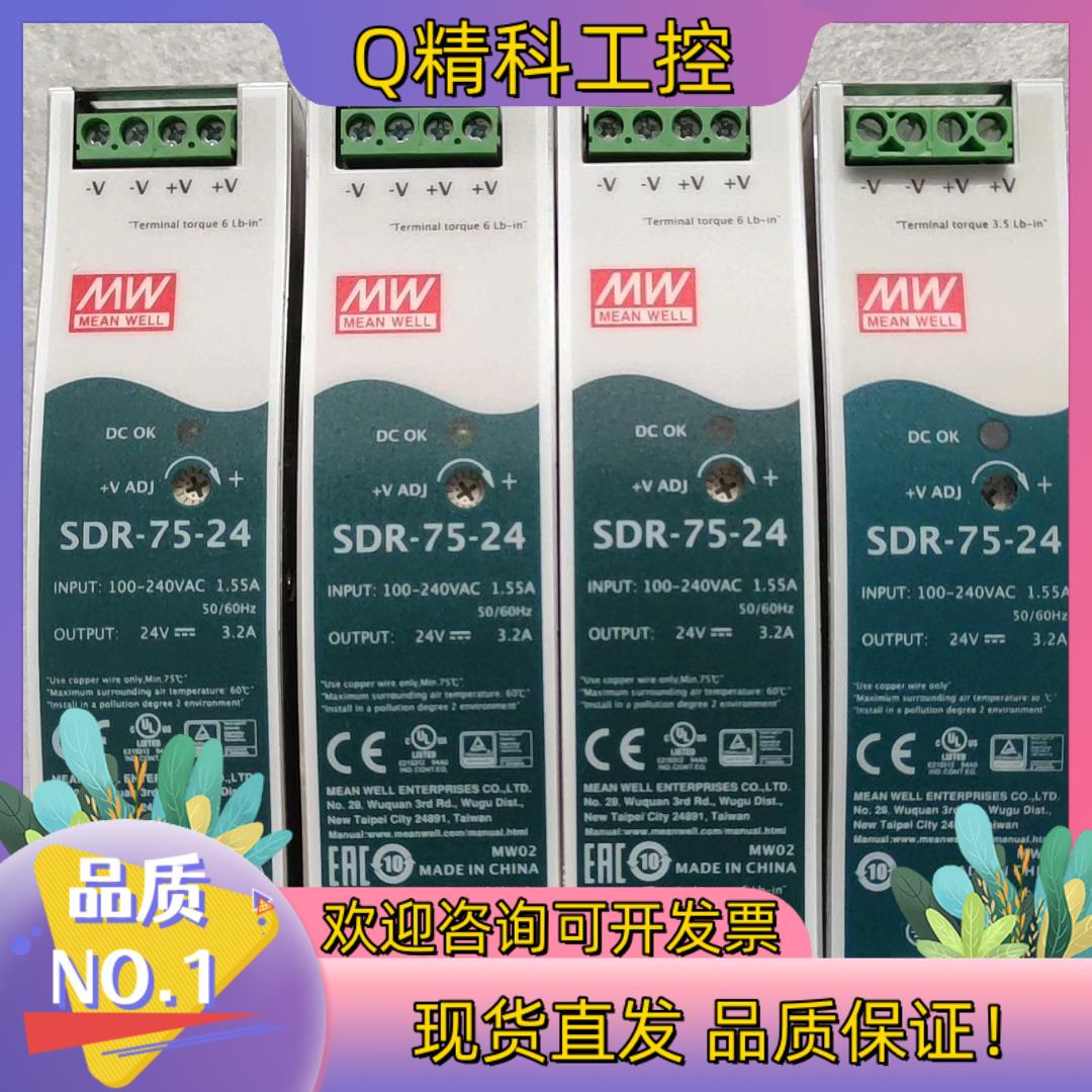 明纬电源EDR-75-24/SDR-75-24