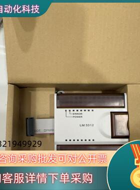 现货LM3312和利时模块全新原装