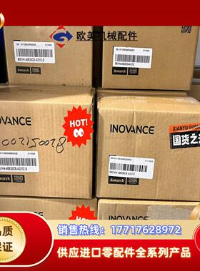 汇川电机MS1H4-40B30CB-A331Z-S（导线型）议价