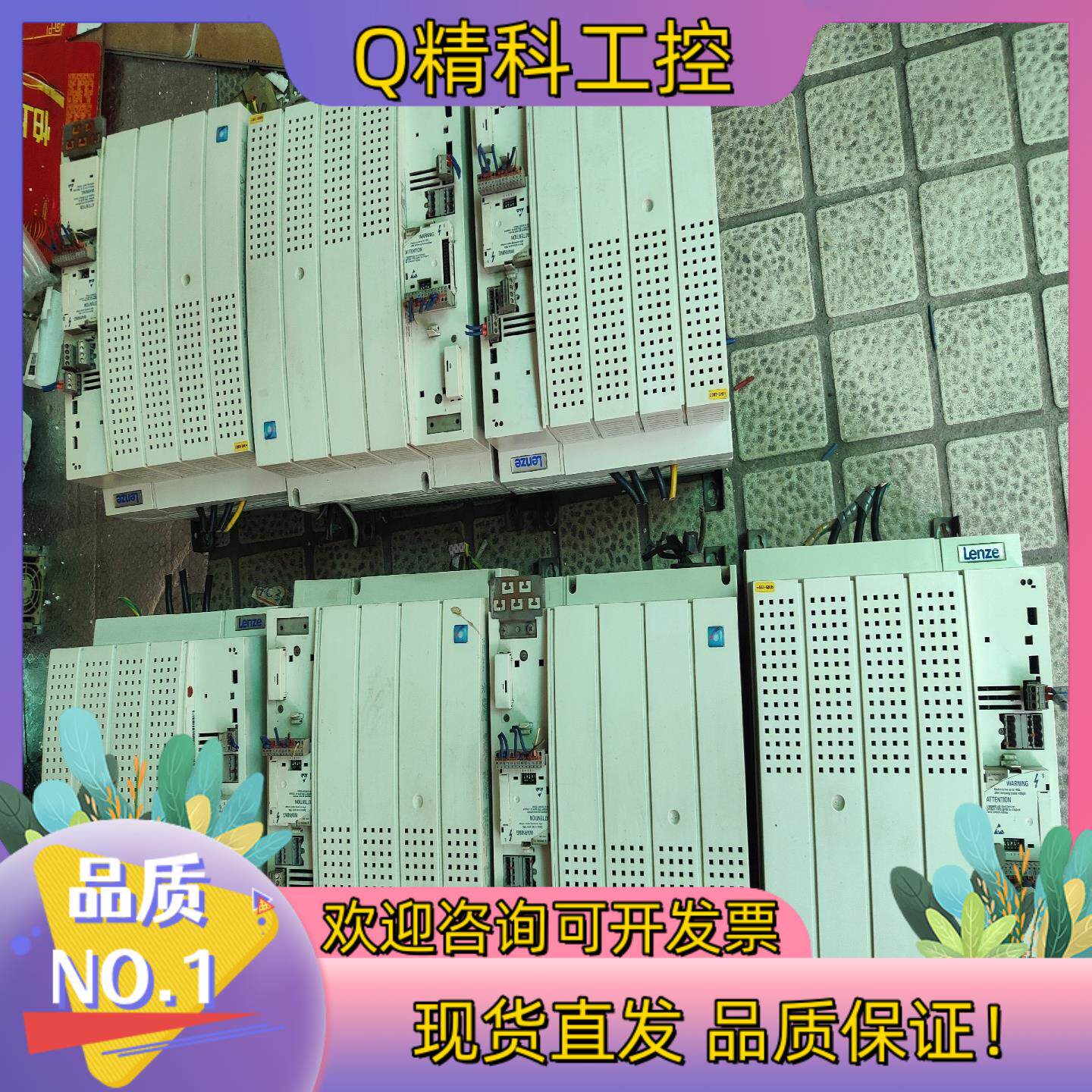 现货8200伦茨变频器22KW