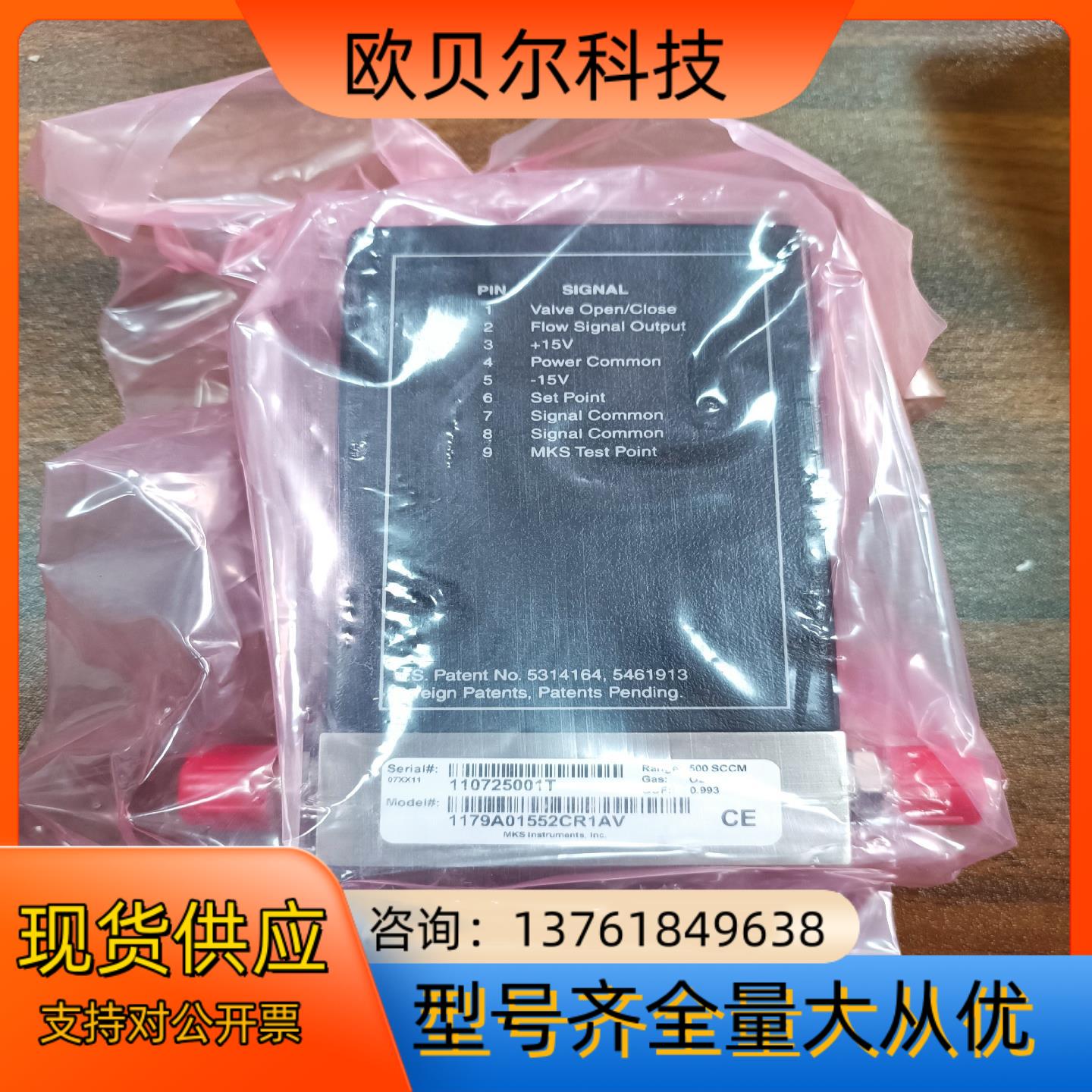 MFC质流流量计MKS1179A01552CR1AV  O2