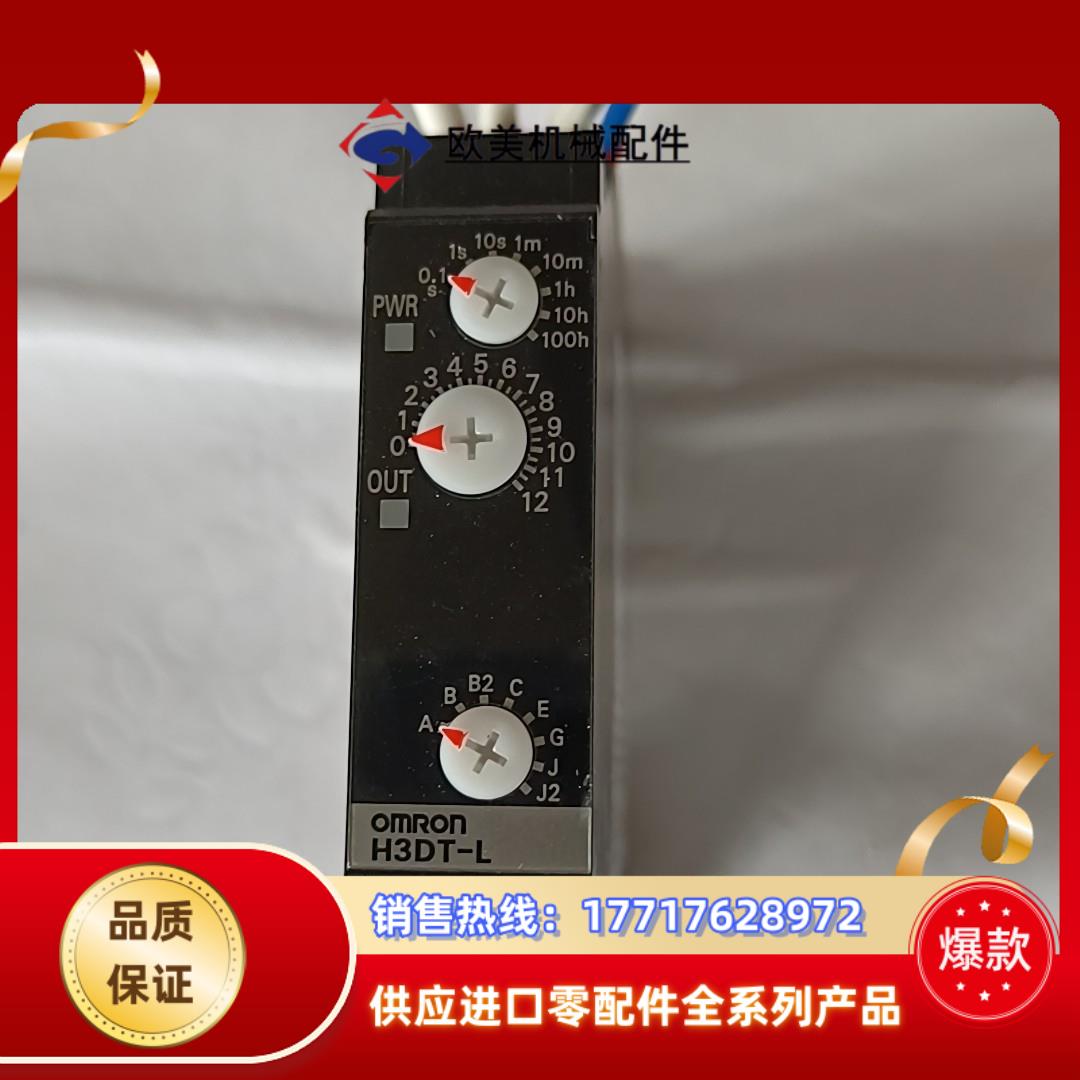 时间继电器 H3DT-L1   24-220AC/