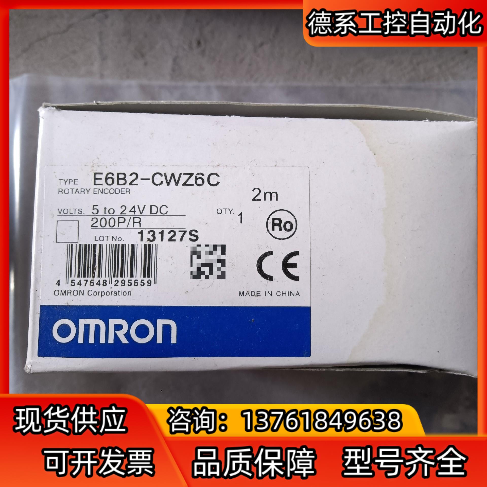 传感器E6B2-CWZ6C