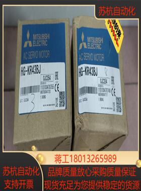 HG-KR43BJ还有两台带刹车电机，有需要的联系我哦议价