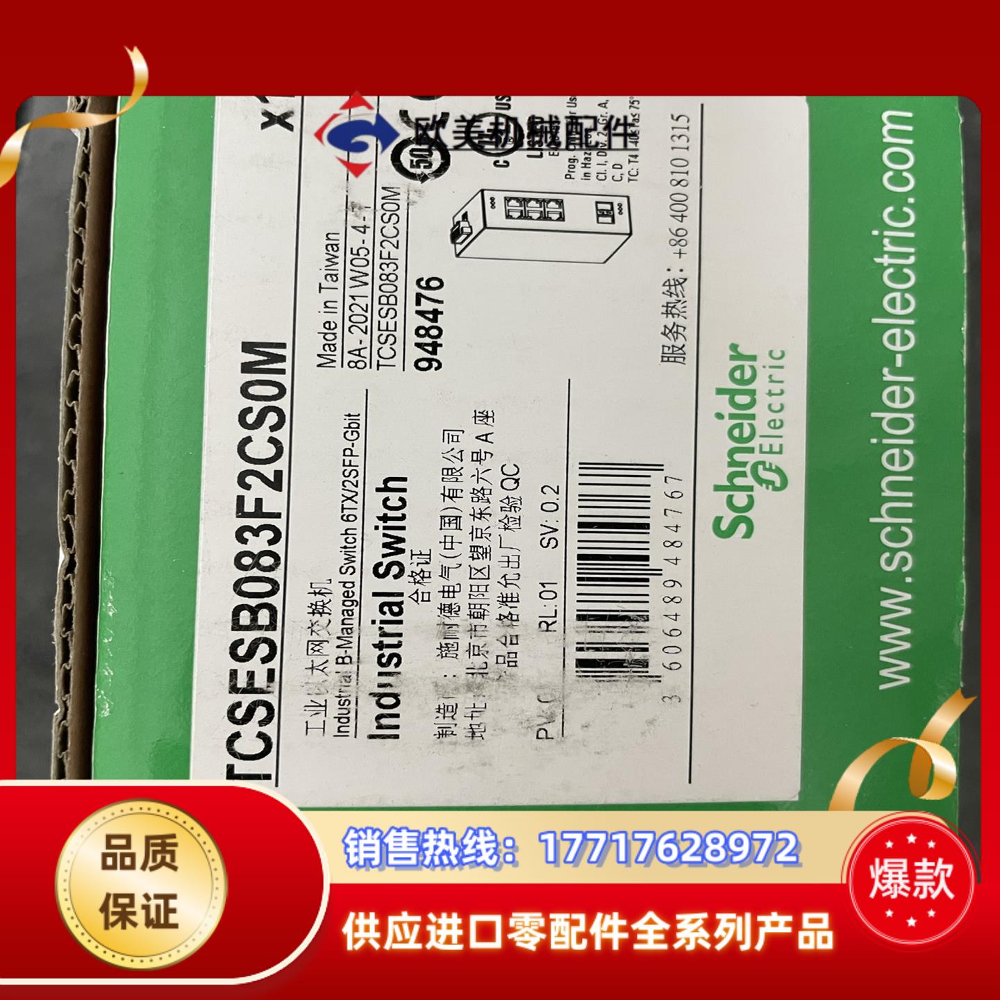 交换机TCSESB083F2CS0M全新原装议价