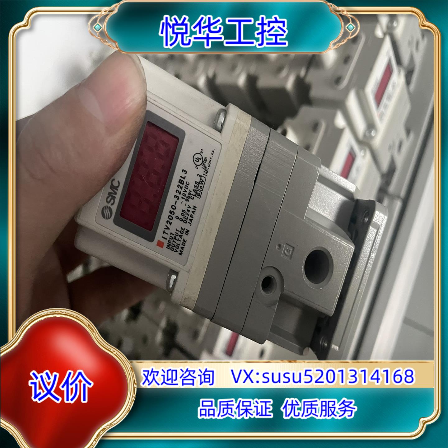 ITV比例阀ITV2050-312BL3现货很多议价