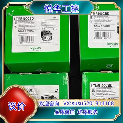 原装LTMR100CBD全新原装正品议
