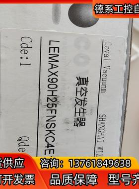 库沃Coval真空发生器