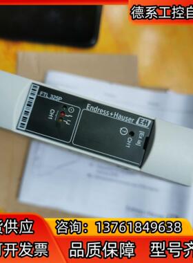 全新EndressHauser变送器FTL325P，实物如