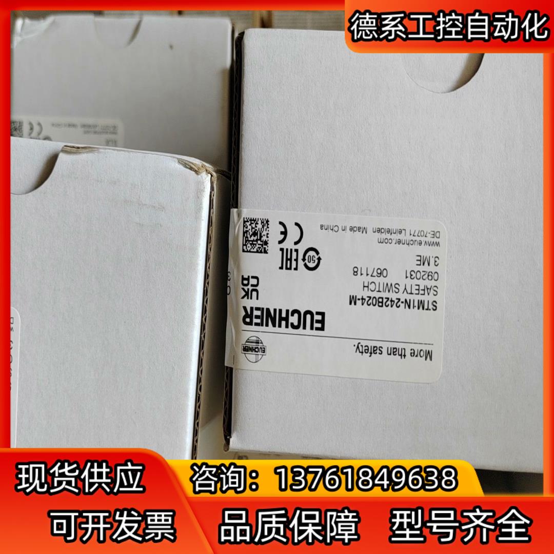 安士能安全开关 STM1N-242B024-M  传感器全新