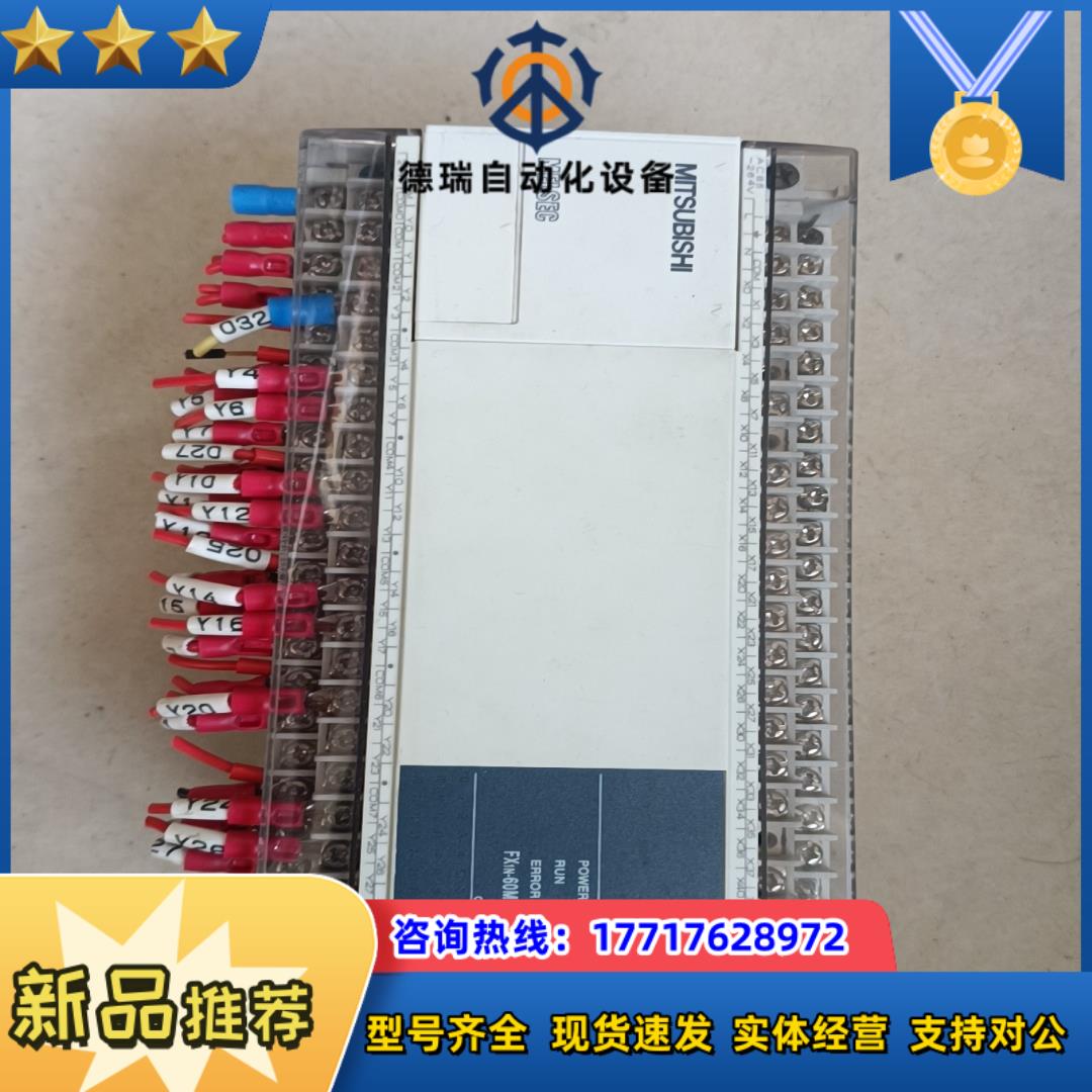 三菱PLC  FX1N-60MT-001，，成色如议价