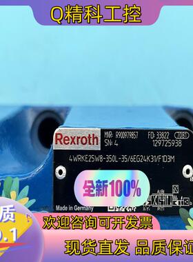 现货力士乐比例方向阀R900979857 4WRKE25W8-3