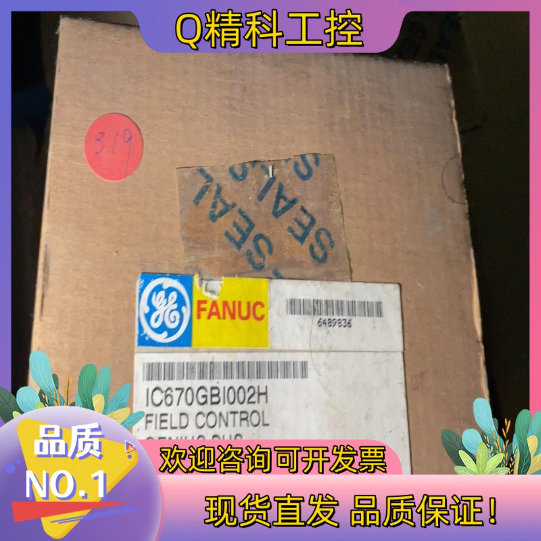 现货IC670GBI002H全新