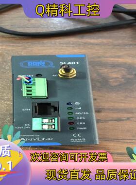 现货双良4G数据盒子ANYLINK型号SL401